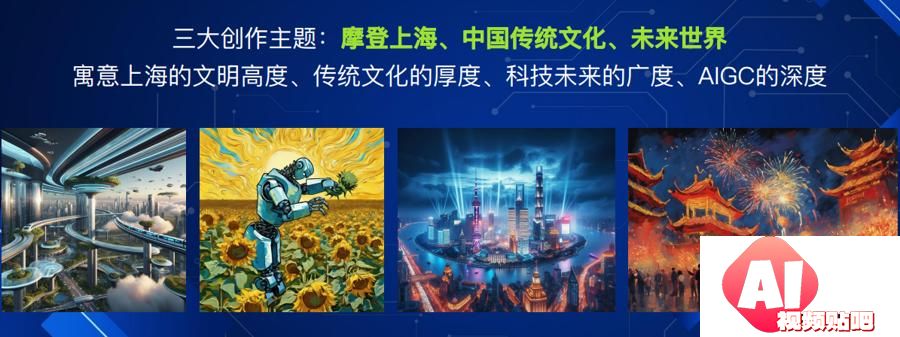 上海首届青少年AIGC创新艺术展开幕，科技与艺术融合无限想象