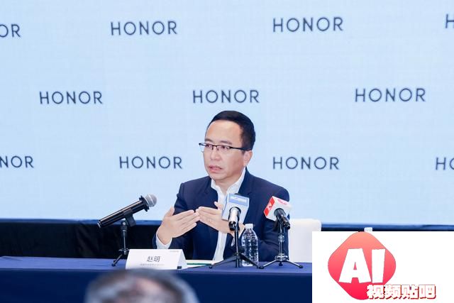 荣耀赵明MWC上海：AI离焦护眼，用户痛点解决方案