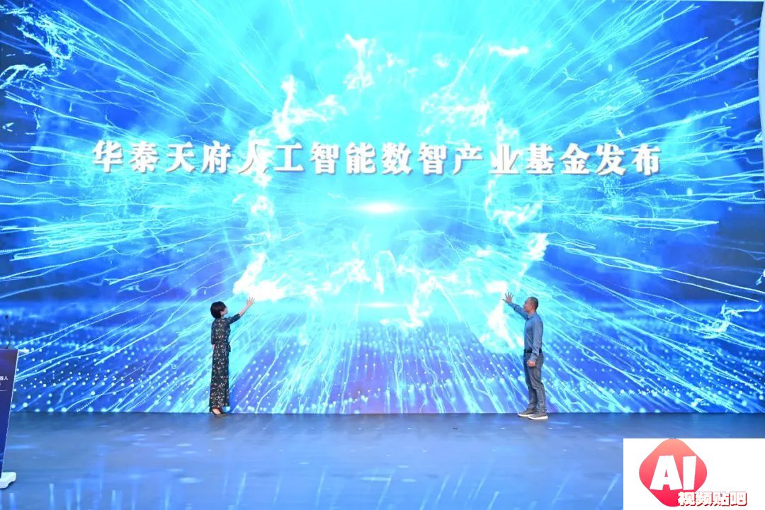 2024成都人工智能与机器人产业发展大会精彩探讨