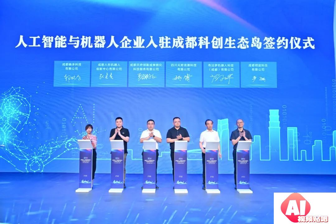 2024成都人工智能与机器人产业发展大会精彩探讨