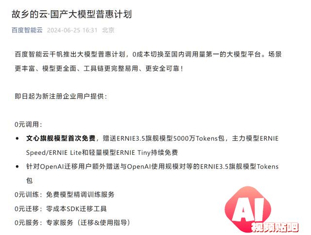 阿里云、智谱多家国产大模型公司宣布提供OpenAI API服务替代方案
