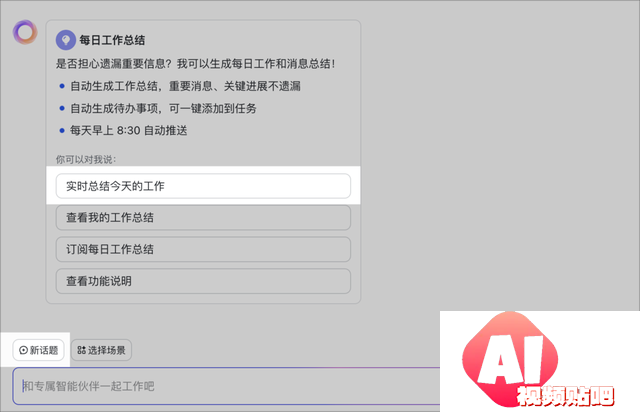 为何大模型行业喜欢用飞书？