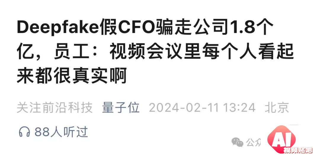 清华独角兽成果，可以让AI伪造的图像、音频和视频现出原形。