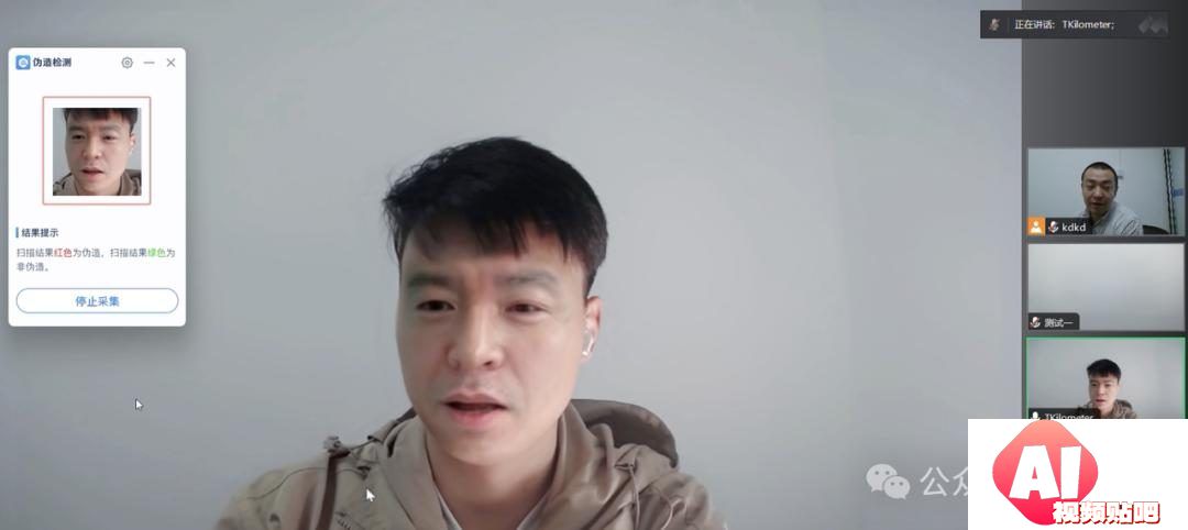清华独角兽成果，可以让AI伪造的图像、音频和视频现出原形。