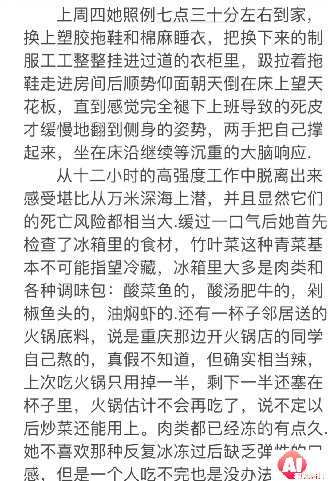 AI文风测试火了，林夕的词风竟像大冰，网友：悬着的心终于死了