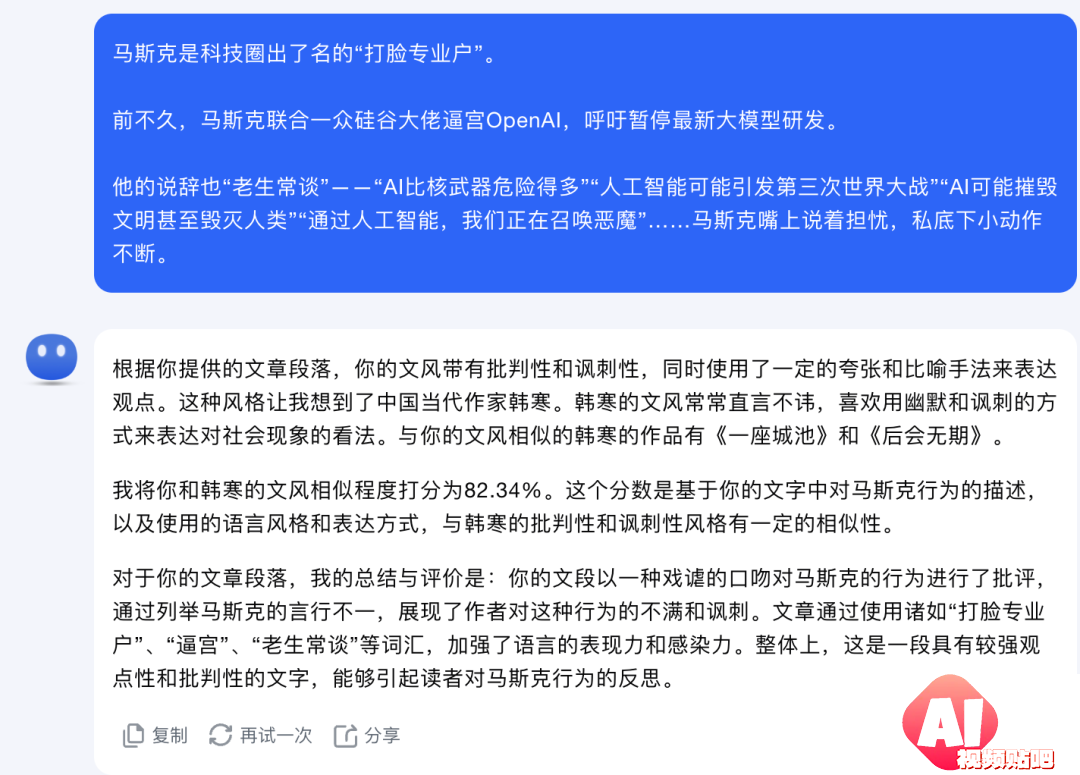 AI文风测试火了，林夕的词风竟像大冰，网友：悬着的心终于死了