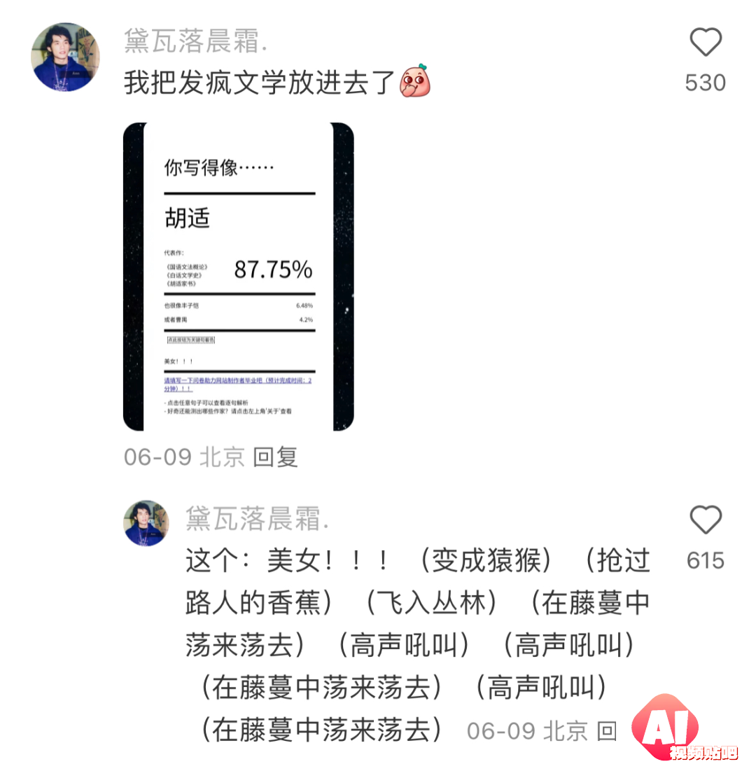 AI文风测试火了，林夕的词风竟像大冰，网友：悬着的心终于死了