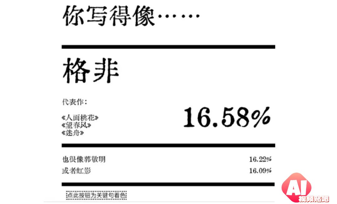 AI文风测试火了，林夕的词风竟像大冰，网友：悬着的心终于死了
