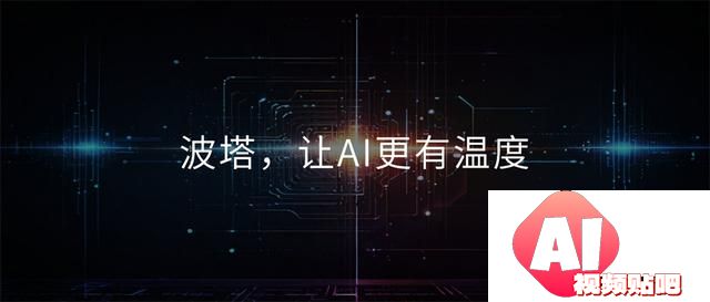 世优科技发布AI数字人多模态交互系统波塔，颠覆人机互动新纪元