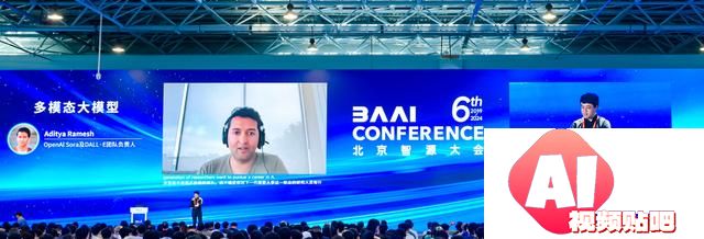 2024北京智源大会：AI春晚，Scaling Law大讨论，中国大模型的进化与未来展望