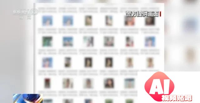 一键去衣技术致7000张裸照流出，AI技术犯罪始末曝光