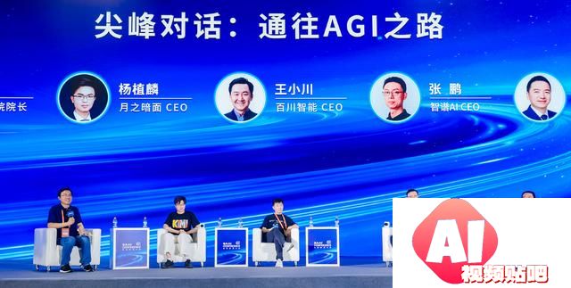 2024北京智源大会：AI春晚，ScalingLaw大讨论，中国大模型的进化与未来展望