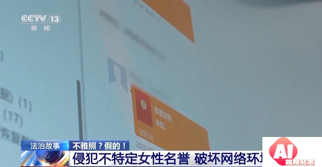 一键去衣技术致7000张裸照流出，AI技术犯罪始末曝光