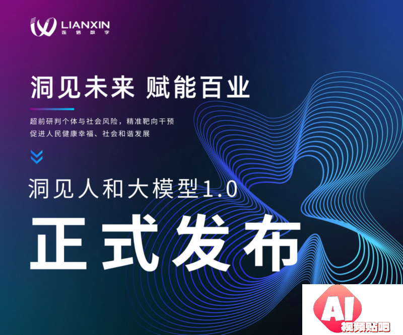 惊！全国首个心理应用大模型发布解锁“Agent智能体+各领域”