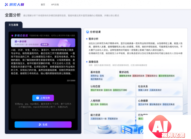 惊！全国首个心理应用大模型发布解锁“Agent智能体+各领域”