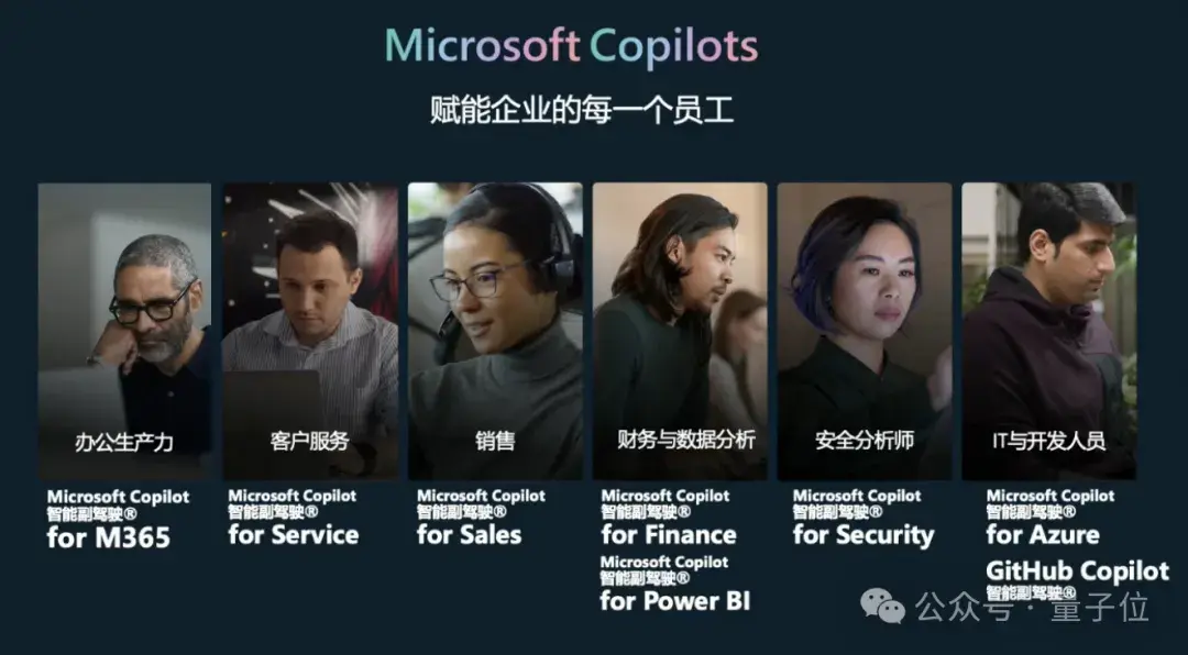 Copilot惊艳登场！微软AI Day现场演示报销核对新技术