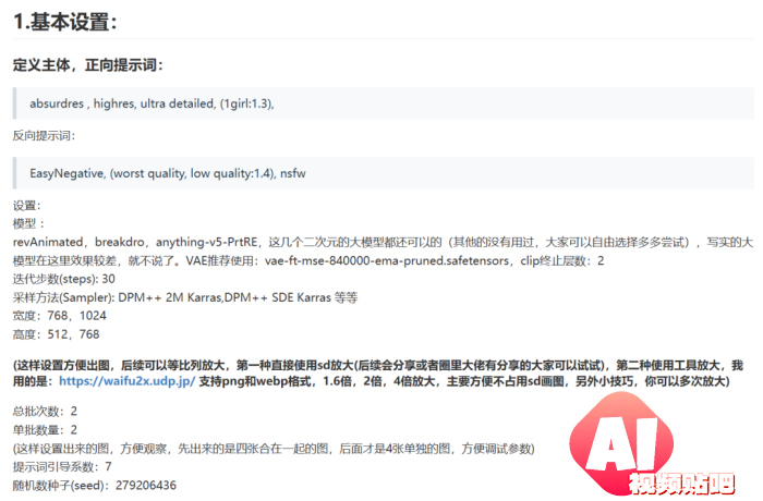 探秘AIGC从诞生到现今的争议：AI绘图版权到AI视频权益