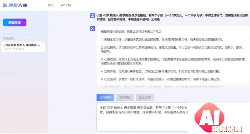 惊！全国首个心理应用大模型发布解锁“Agent智能体+各领域”
