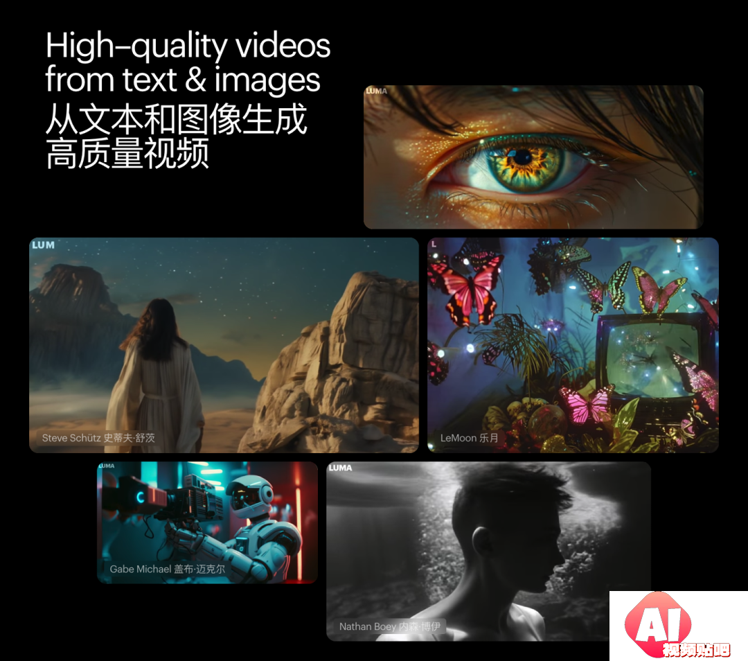 DreamMachine：瞬间产出120帧，最长视频限制5秒