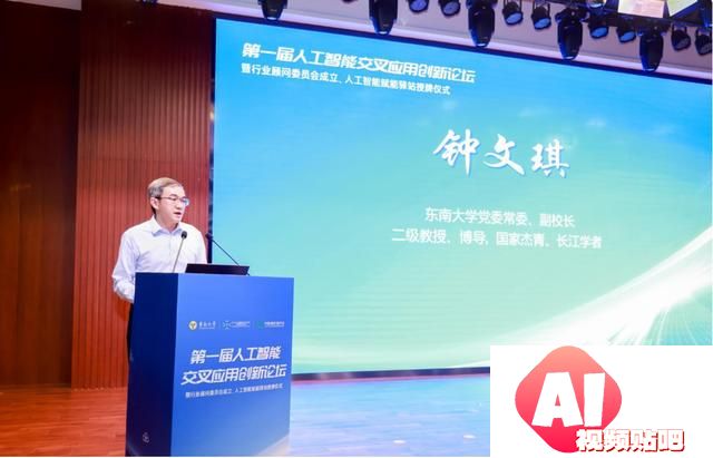 首届AI交叉应用创新论坛盛大举办，聚焦“人工智能+”话题