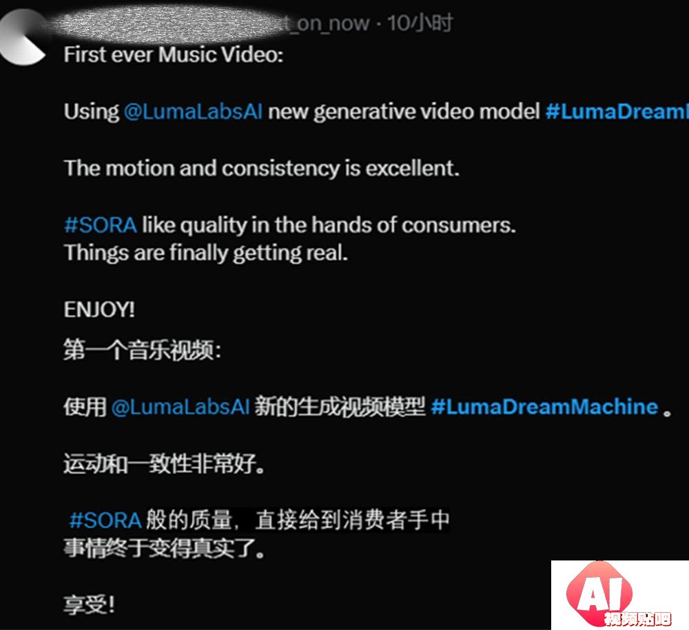 Dream Machine比Sora更真实！免费试用火热进行中！