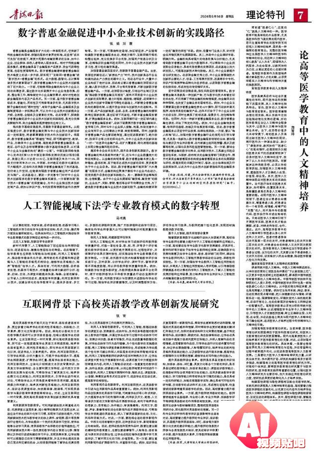 解析法学专业教育在人工智能时代的变革之路