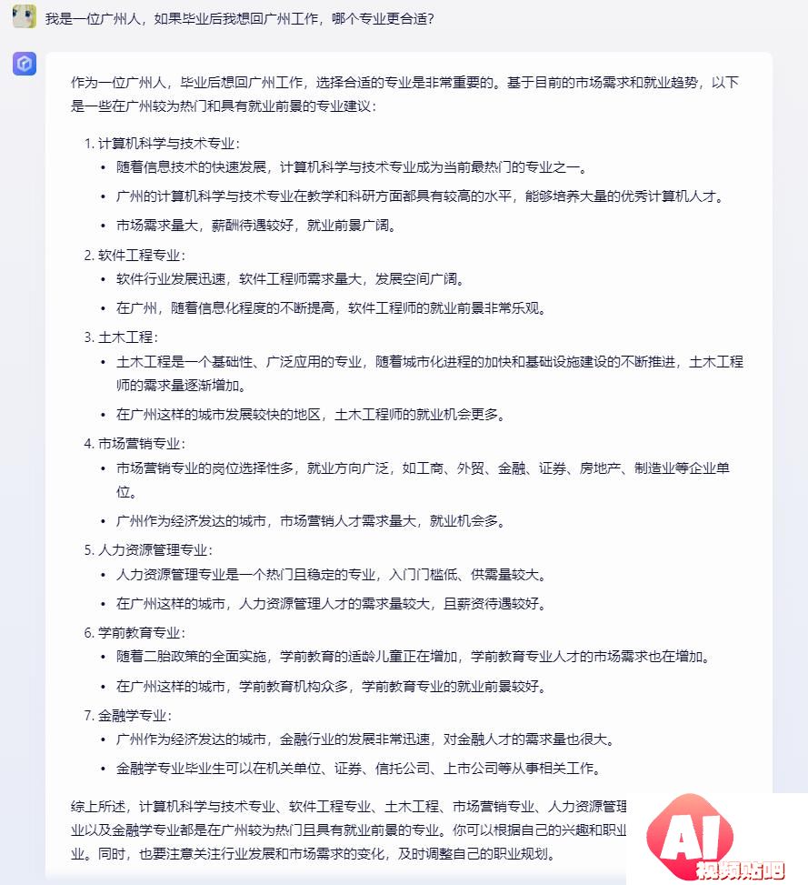 科普来袭！国内外大AI填志愿实力对比，究竟谁更专业？