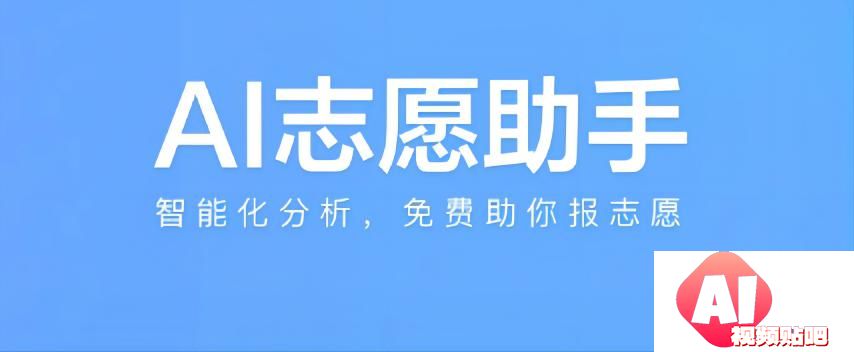 科普来袭！国内外大AI填志愿实力对比，究竟谁更专业？