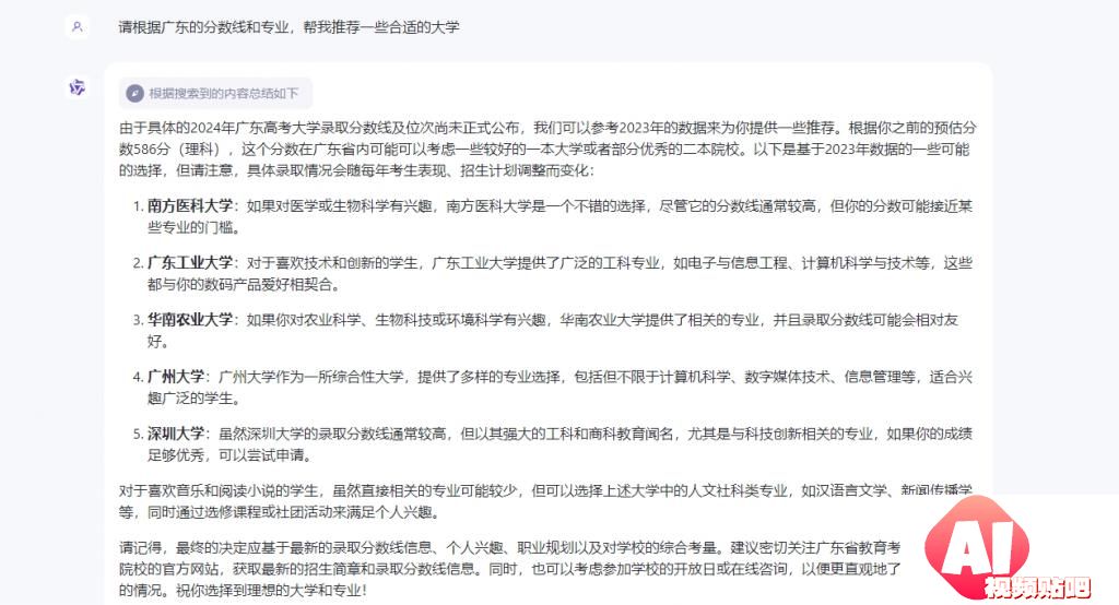 科普来袭！国内外大AI填志愿实力对比，究竟谁更专业？