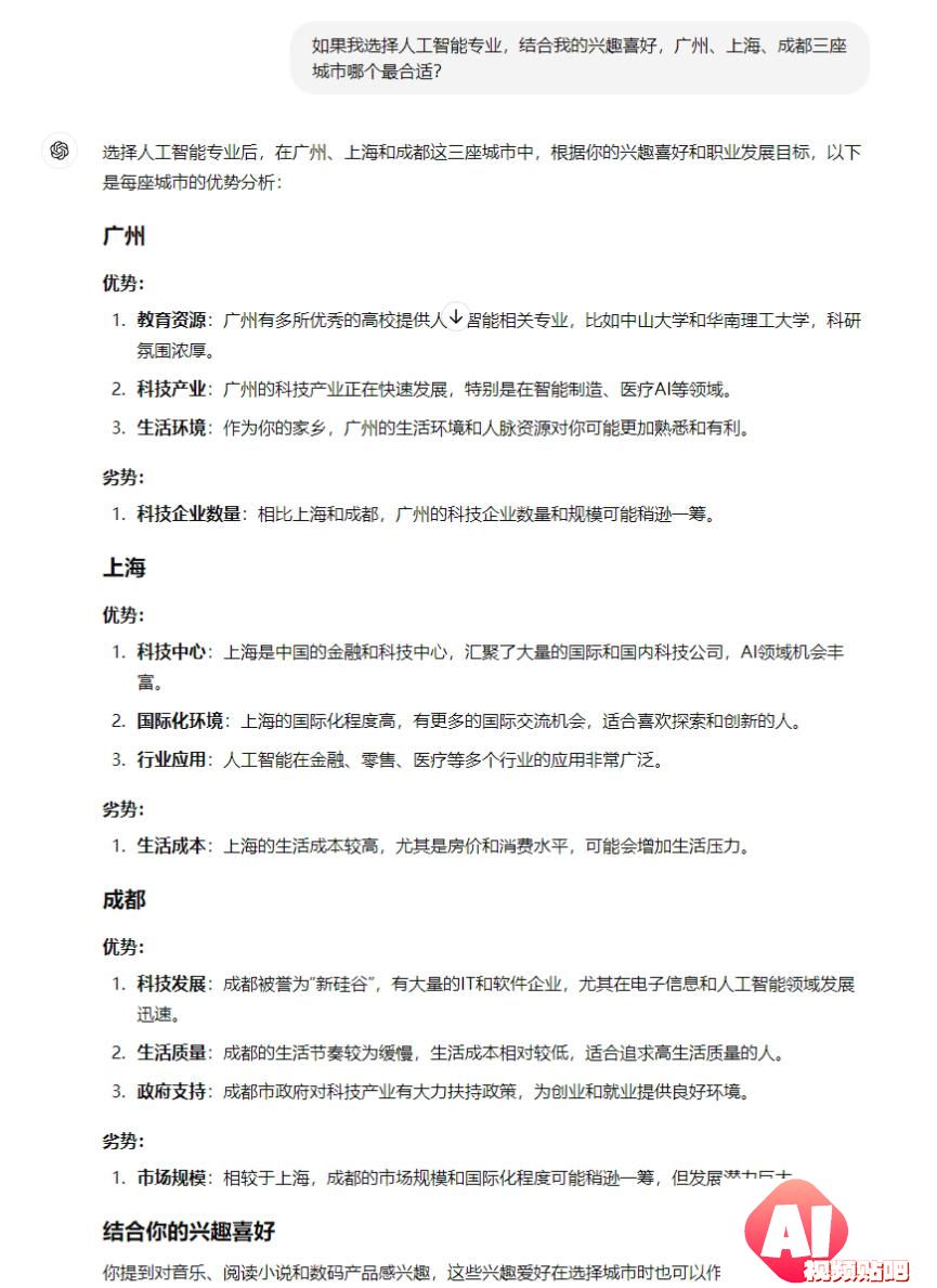 科普来袭！国内外大AI填志愿实力对比，究竟谁更专业？