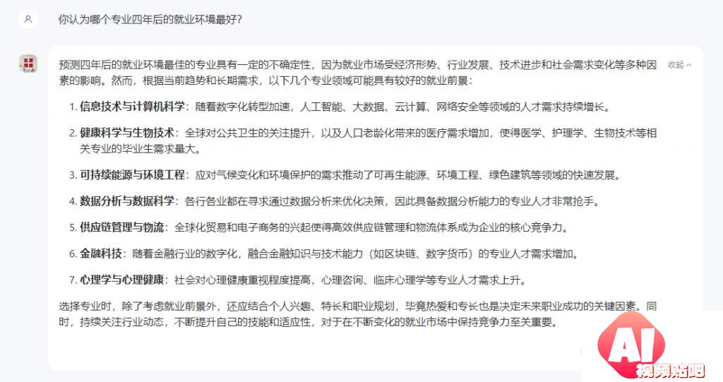 科普来袭！国内外大AI填志愿实力对比，究竟谁更专业？