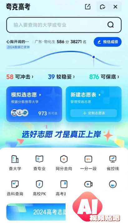 科普来袭！国内外大AI填志愿实力对比，究竟谁更专业？