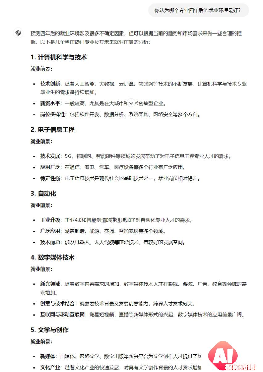 科普来袭！国内外大AI填志愿实力对比，究竟谁更专业？