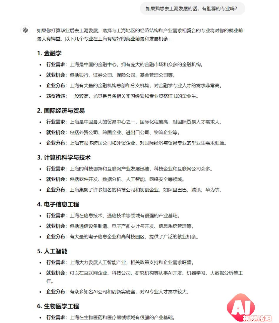 科普来袭！国内外大AI填志愿实力对比，究竟谁更专业？