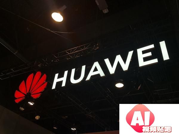 华为云：盘古研发大型模型获得最高等级认可