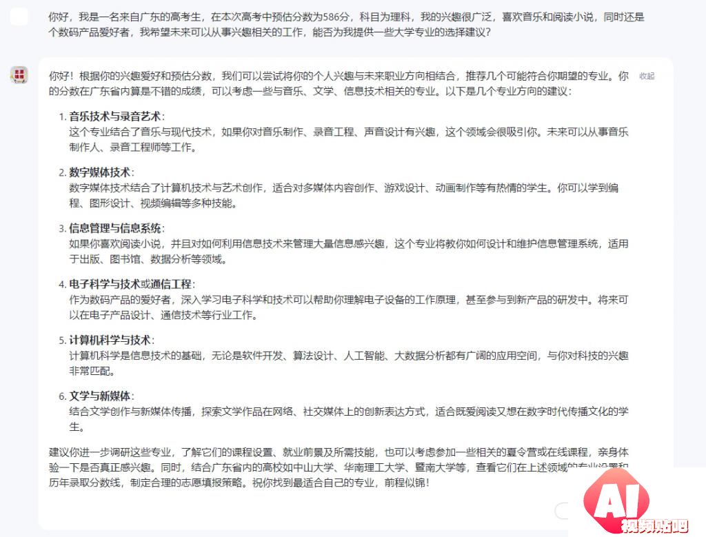 科普来袭！国内外大AI填志愿实力对比，究竟谁更专业？