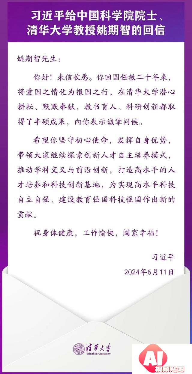 姚期智：抢占人工智能和量子计算技术领先地位，持续拓展新合作
