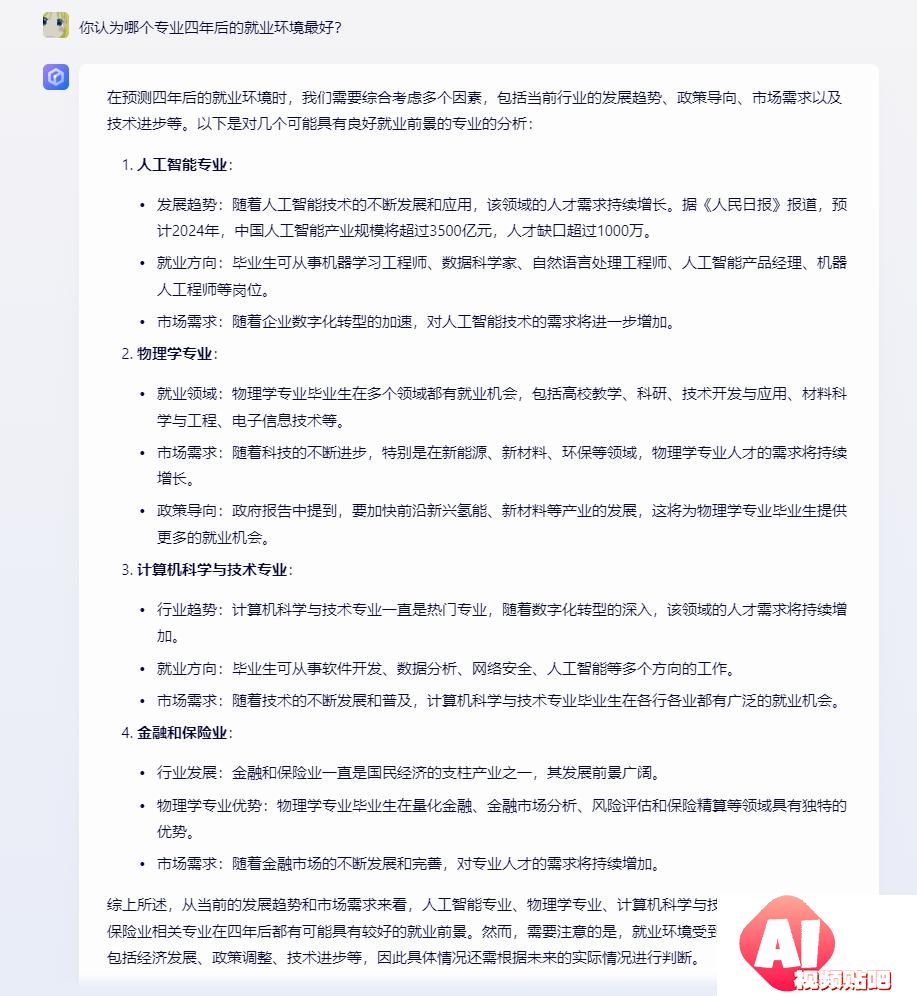 科普来袭！国内外大AI填志愿实力对比，究竟谁更专业？