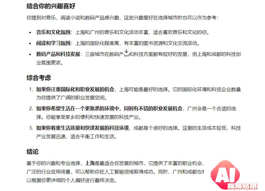科普来袭！国内外大AI填志愿实力对比，究竟谁更专业？
