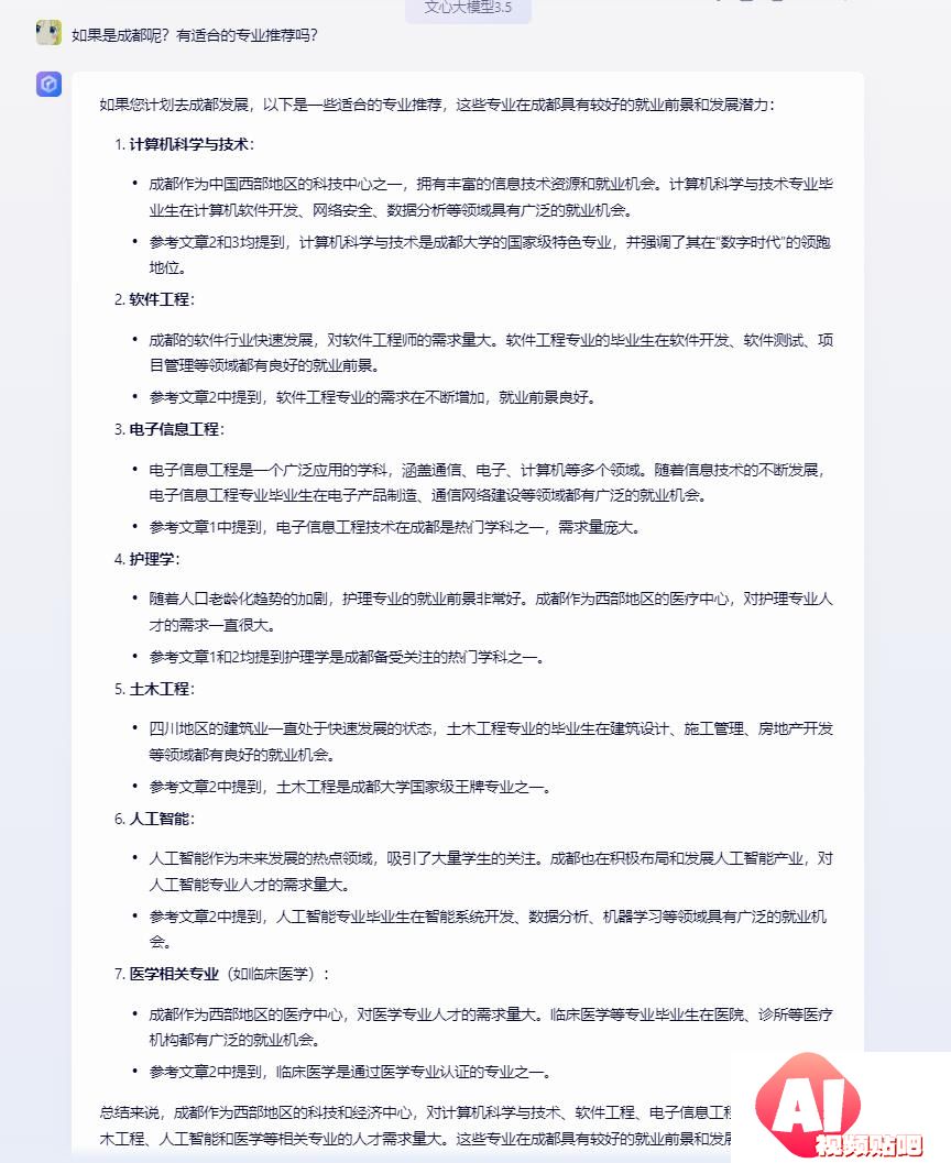 科普来袭！国内外大AI填志愿实力对比，究竟谁更专业？