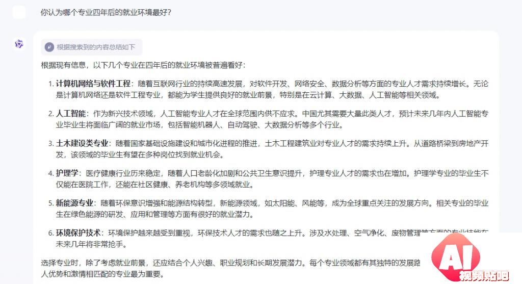 科普来袭！国内外大AI填志愿实力对比，究竟谁更专业？