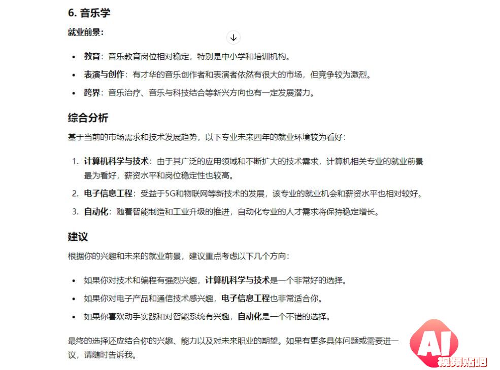 科普来袭！国内外大AI填志愿实力对比，究竟谁更专业？