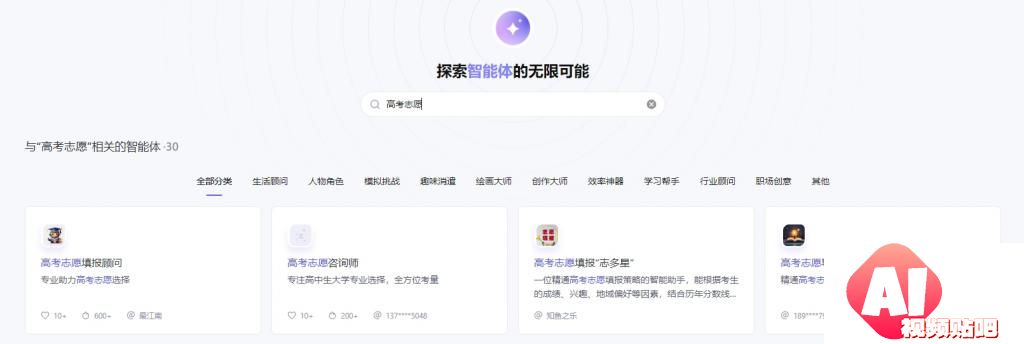 科普来袭！国内外大AI填志愿实力对比，究竟谁更专业？
