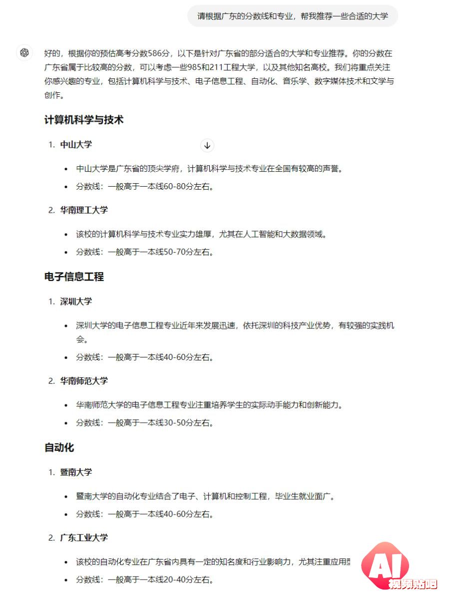 科普来袭！国内外大AI填志愿实力对比，究竟谁更专业？