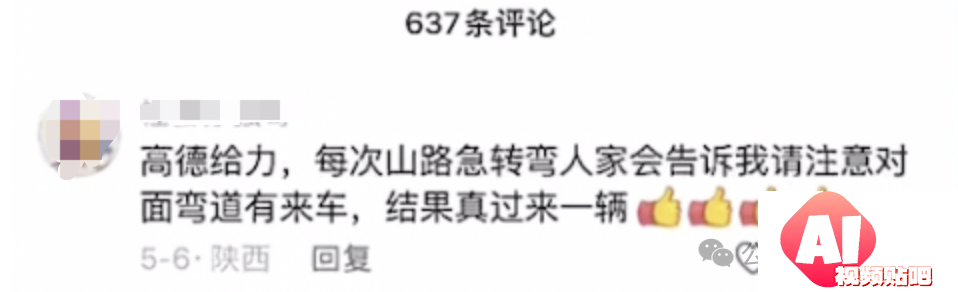 AI技术重新塑造导航体验，弯道会车无灯路口提前警告，用户赞叹导航智能化