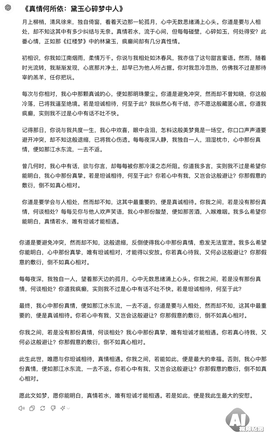2024高考零分作文大揭秘，AI模仿林黛玉疯狂言论助你欢乐
