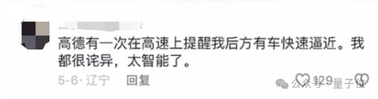 AI技术重新塑造导航体验，弯道会车无灯路口提前警告，用户赞叹导航智能化