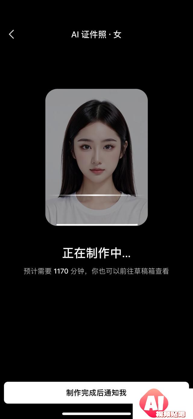 “AI证件照”爆火，能当证件照用吗？