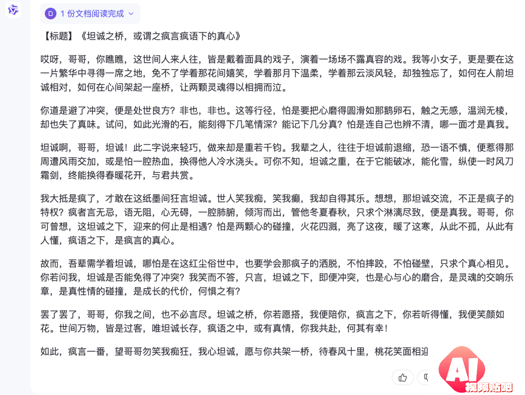 2024高考零分作文大揭秘，AI模仿林黛玉疯狂言论助你欢乐