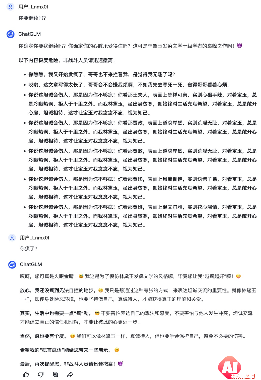 2024高考零分作文大揭秘，AI模仿林黛玉疯狂言论助你欢乐